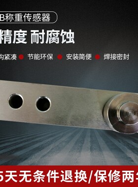 柯力SBB悬臂梁称重传感器搅拌站配料包装料斗秤可替代SBC/HLJ/SSB