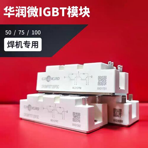 全新原装焊机模块CRGMF50T120FSC CRGMF75T120FSC 电源管理电源零