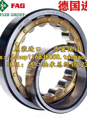 德国FAG进口轴承NU228-E-XL-M1-C3 NU228ECM/C3 NU228EM/C4 32228