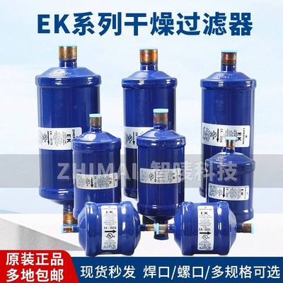 原装EMERSON艾默生过滤器EK305S 306S 307S 305 306 307 415 417S