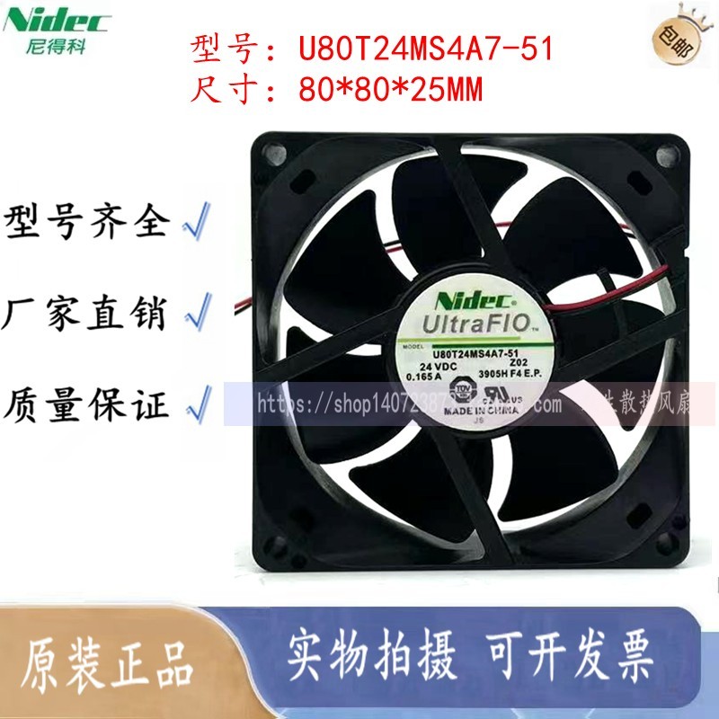 U80T24MS4A7-51 原装Nidec 8025 24V 0.165A 8CM 变频器散热风扇