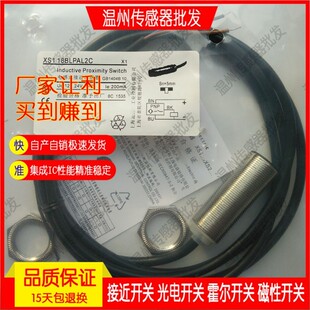 M18接近开关传感器12-24V三线PNP常开XS218BLPAL2C NAL2C非埋入式