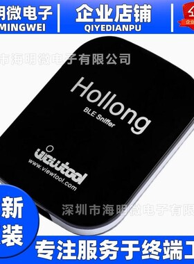 Hollong低功耗蓝牙4.0/4.1/4.2 BLE Sniffer协议分析仪