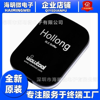 Hollong低功耗蓝牙4.0/4.1/4.2 BLE Sniffer协议分析仪