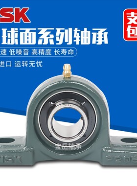 NSK进口外球面带座轴承UCP203 UCP204 UCP205 UCP206 UCP207D1