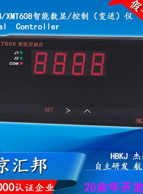 XMZ608数显温控器XMT608显示变送仪XMZ608B/温控仪/XMT608B压力表