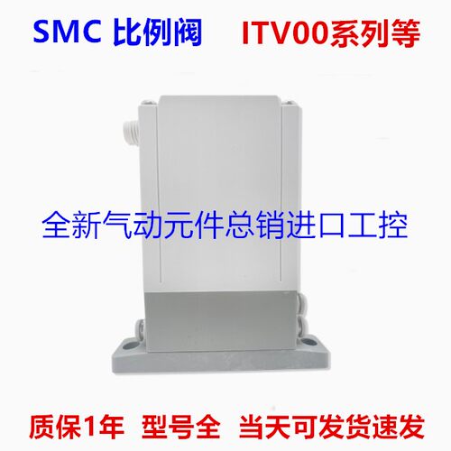 现货SMC比例阀ITV0030/ITV0010/ITV0050/TV0090-3BL/ML/MS/BS/0BL