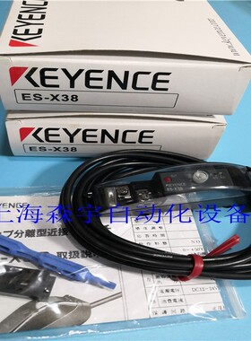 全新原装 KEYENCE基恩士光纤放大器 ES-X38 质保一年