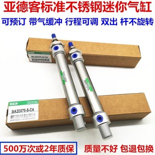 亚德客型不锈钢迷你气缸MI16 20X25X50X75X100X125X150X175X200S