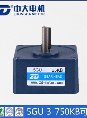 ZD中大电机5GU3~750KB减速机30KB15KB/25KB/40KB/50KB减速箱 牙箱