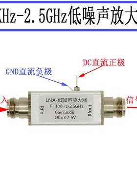 射频宽带放大器模块 低噪放 LNA 模块 10KHz-2500MHz增益 32dB