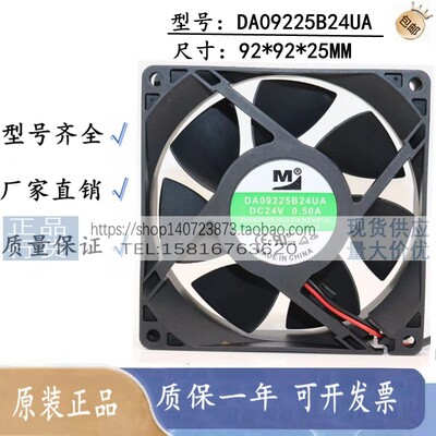 DA06025B24UA/HA DZ06038B24MA 24V 08025 05020 09225 09232风扇