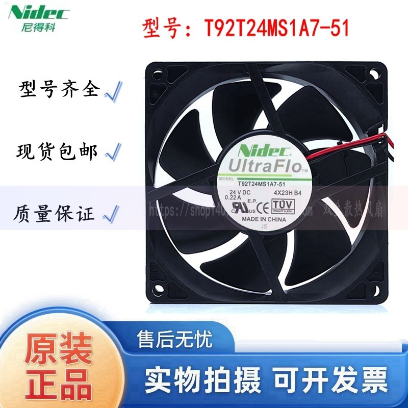 T92T24MS1A7-51 NIDEC 24V 0.22A9CM 9025汇川变频器散热风扇全新