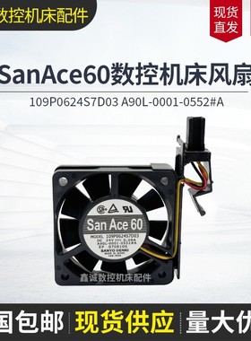 SanAce60数控机床风扇109P0624S7D03 24V 0.08A A90L-0001-0552#A