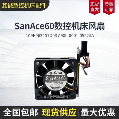SanAce60数控机床风扇109P0624S7D03 24V 0.08A A90L-0001-0552#A