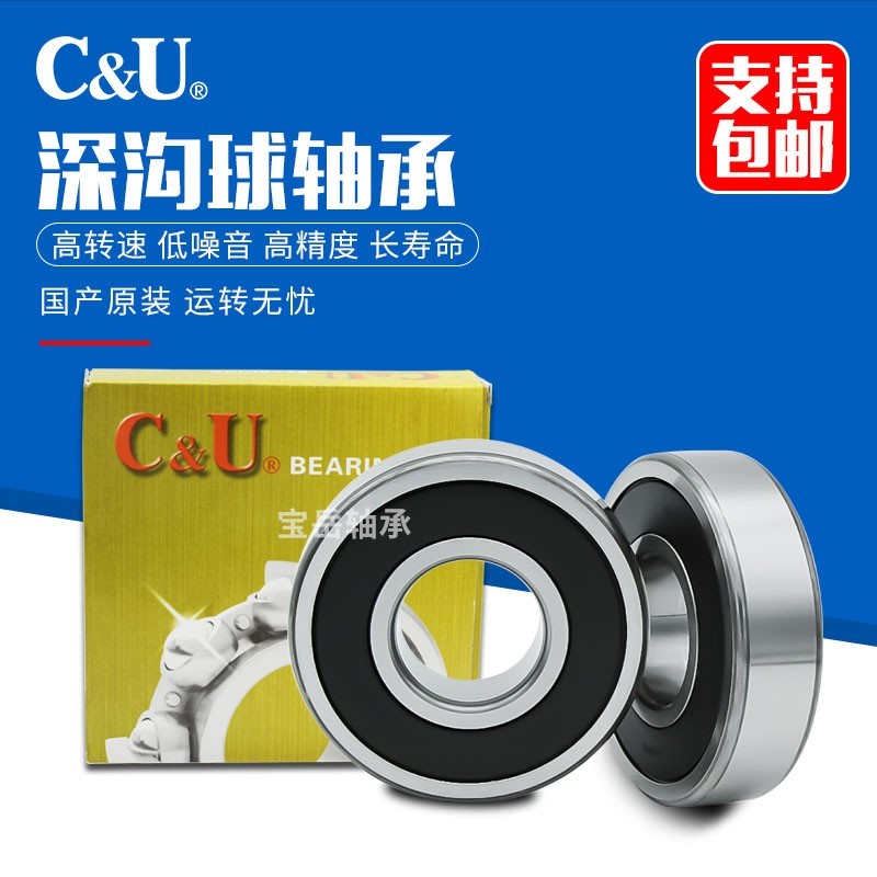 人本高速轴承 6308 6309 6310 6311 6312 6313 6314 6315-2Z 2RZ