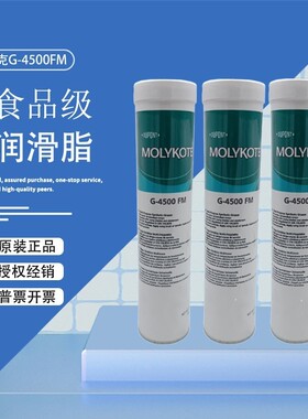 摩力克MOLYKOTE G-4500 FM食品级润滑脂仪器设备机械装配保养白油