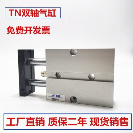 双轴气缸TN32x10/20-30/40/50/60/70/75/80/90/100/150-S
