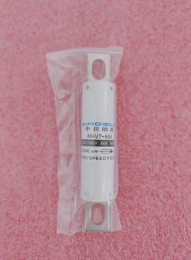 中贝能源熔断器NHV7-50A SHV7-80A新能源直流保险丝700VDC