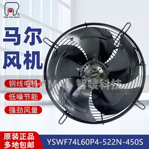 原装浙江MAER马尔外转子风机YSWF74L60P4-522N-450S吸风风扇 380V
