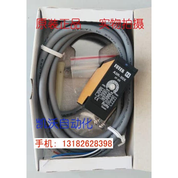 正宗阳明FOTEK光电开关A3R-30X;漫反射光电传感器A3R-1MX