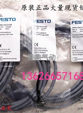 KMEB-1-24-2.5-LED 151688 FESTO费斯托电磁阀插头插座带线缆现货