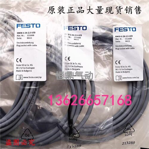 KMEB-1-24-2.5-LED 151688 FESTO费斯托电磁阀插头插座带线缆现货
