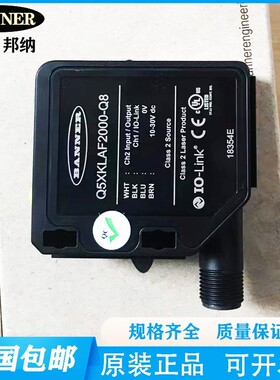 邦纳Q5XKLAF5000-Q8/Q5XKLAF2000-Q8激光测距传感器 全新现货
