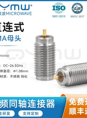 啓源微波 SMA-KYD母头底座固定连接头 螺纹穿墙 DC-26.5G讯号测试