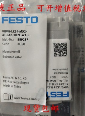 全新费斯托FESTO电磁阀 VUVG-LK14-M52-AT-G18-1H2L-S 原装现货
