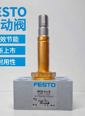 气动电磁阀 MCH-3-1/8 2199 全新现货销售