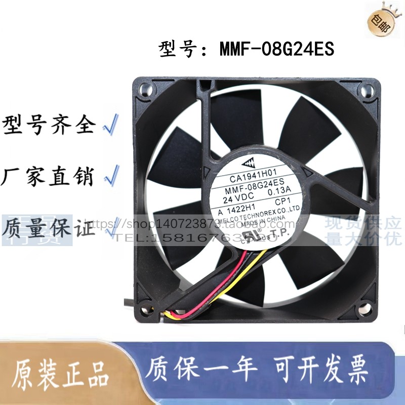 三菱 MMF-08C24DH/DS 08G24ES 08D24ES 24V 8025 变频器散热风扇