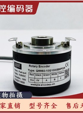 GHH60-10G1000BMP526编码器360-500-1024-600-GHH60-12G-C526-L5