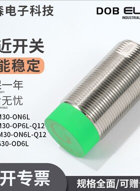 宜科款接近开关NI15 FI10-M30-ON6L G30-OP6L-Q12 CD CN CP ODLIU
