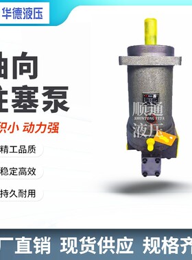 北京华德A7V160MA1RPF00 A7V107/117/160/250/80MA/EP斜轴柱塞泵