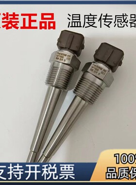 原装阿特拉斯空压机温度传感器1089057470温度开关探头1089057407