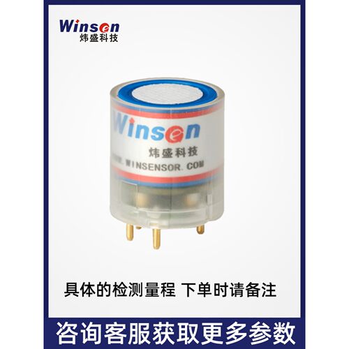 ZE03-O2气体传感器模组H2氯气CO氧气硫化氢SO2硫化氢气体传感器