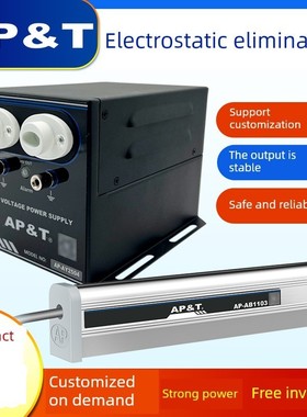 安平Ap-Ay2502/Ay2504工业消静电器Apab1103消静电棒可定制