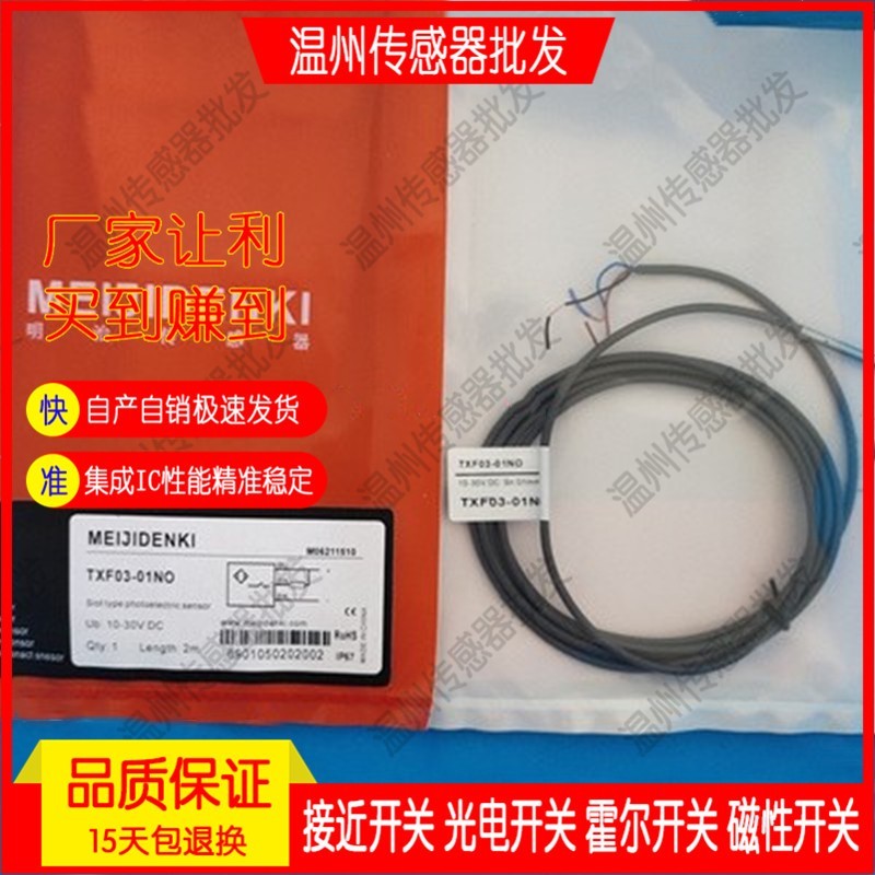 TXFM4/TXF03-01NO/0.8NO/0.6PO/NC/PO/PC现货 接近开关传感器