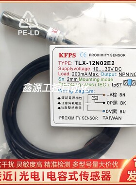 KFPS开放传感器 TLX-12GN04E1-C 12P04E2 08N02E1 ABS-12N02E1 E2