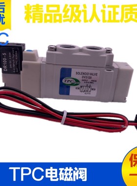 韩国TPC气动电磁阀DV3120 1120 1220 4120 3220 4220 DR100-5H