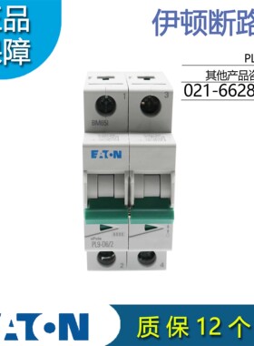伊顿穆勒PL9-D6/2 PL9-D4/2断路器2P D型 6kA 原装正品EATON