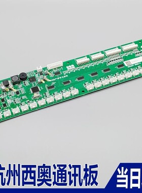 杭州西奥电梯轿厢通讯板XIOLIFT RS32-C V1.2 LMRS32 3.0指令地址