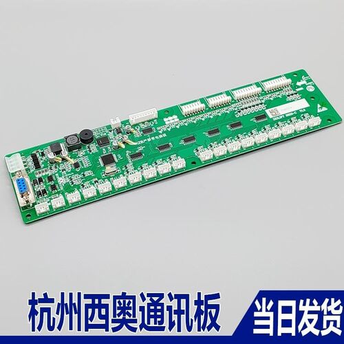 杭州西奥电梯轿厢通讯板XIOLIFT RS32-C V1.2 LMRS32 3.0指令地址