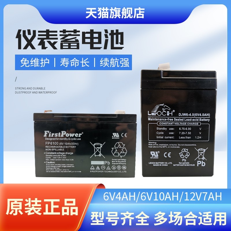 柯力K9耀华A9汽车衡称重仪表配件电子秤专用免维护铅酸电池6V10AH