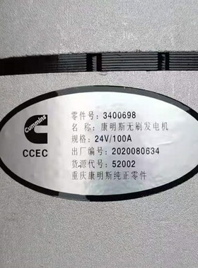 山推SD22推土机发电机康明斯NT855发电机3400698/3016627/4060811