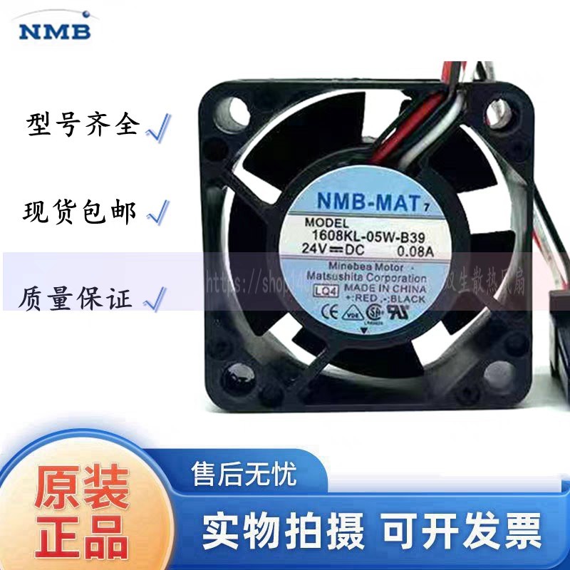 原装NMB1608KL-05W-B39 24V 0.07A/0.08A发那科FANUC系统风扇4020