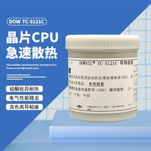 道康宁TC-5121C/TC-5625C/TC-5021/TC-5026灰色散热膏导热矽脂1KG