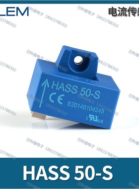 LEM莱姆HASS50-S HASS100-S HASS200-S HASS300-SHASS400-S传感器