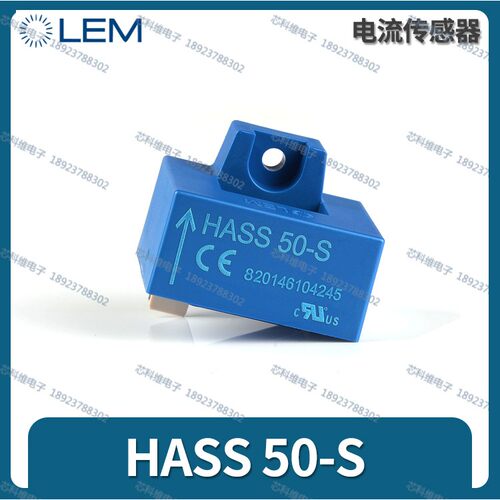 LEM莱姆HASS50-S HASS100-S HASS200-S HASS300-SHASS400-S传感器